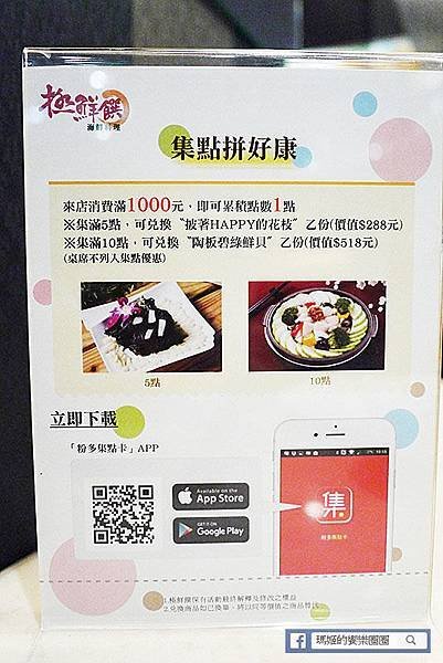 極鮮饌海鮮料理 秋蟹饗宴 台菜料理 中式料理 行天宮美食.jpg