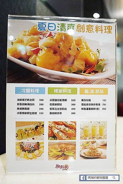 極鮮饌海鮮料理 秋蟹饗宴 台菜料理 中式料理 行天宮美食.jpg