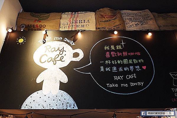 【Ray Cafe】早餐。咖啡。比利時鬆餅。東區下午茶。戶外咖啡座。捷運忠孝敦化美食.JPG