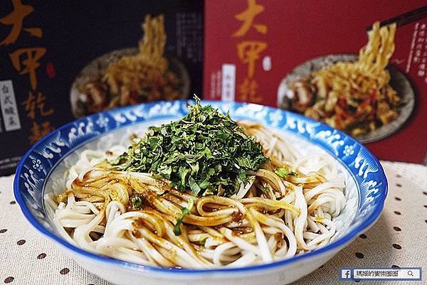 大甲乾麵(原阿麵達美食館)