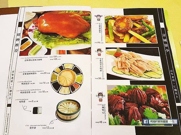 上海美食【全聚德烤鴨閘北店】中華第一烤鴨。鴨肉嫩鴨皮脆～果真好鴨