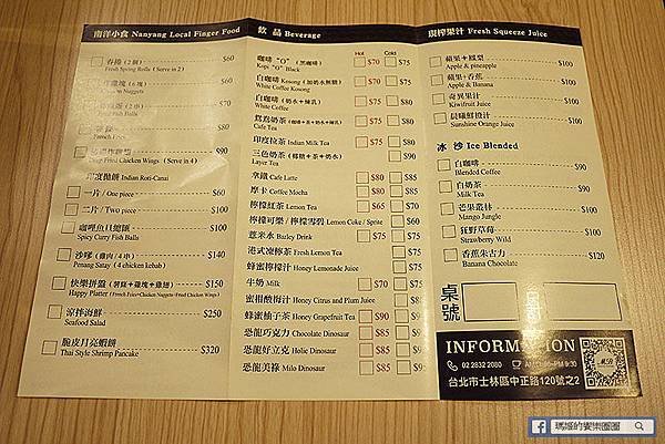 ◆台北士林【MB white coffee士林店】大推！士林必吃南洋風咖啡館。士林星馬料理。士林南洋料理
