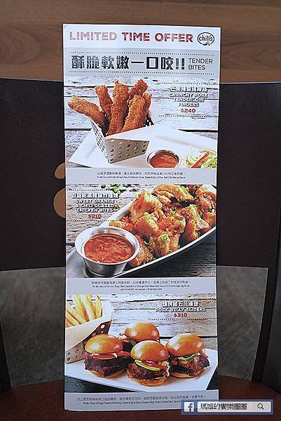 台北美食【Chili&apos;s Grill &amp; Bar美式休閒餐廳】大直美式餐廳推薦。內湖美式餐廳。德州風味美式餐廳