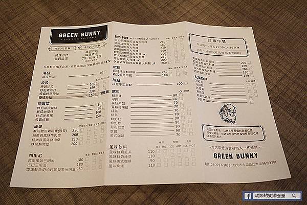 台北美食【GREEN BUNNY】內湖美式餐廳、內湖親子友善餐廳、內湖寵物友善餐廳、港墘站美式餐廳