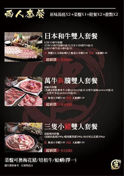 台北美食【崔官霸氣鍋錦州店】林森北路火鍋推薦。中山麻辣鍋推薦。台北宵夜推薦。活海鮮麻辣火鍋