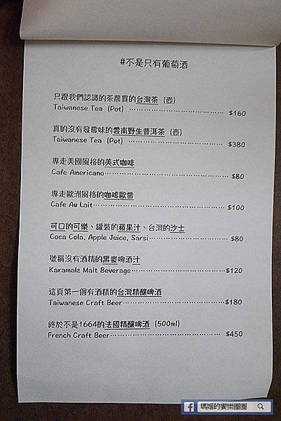 台北美食【50/45 Winehaus】內湖葡萄酒咖啡廳。內湖酒吧。大直酒吧。美麗華商圈酒吧