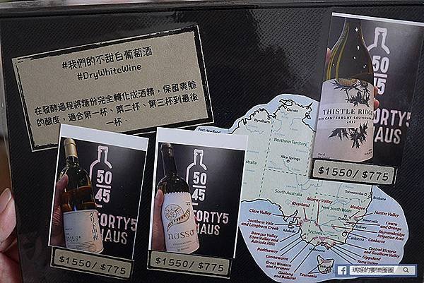 台北美食【50/45 Winehaus】內湖葡萄酒咖啡廳。內湖酒吧。大直酒吧。美麗華商圈酒吧