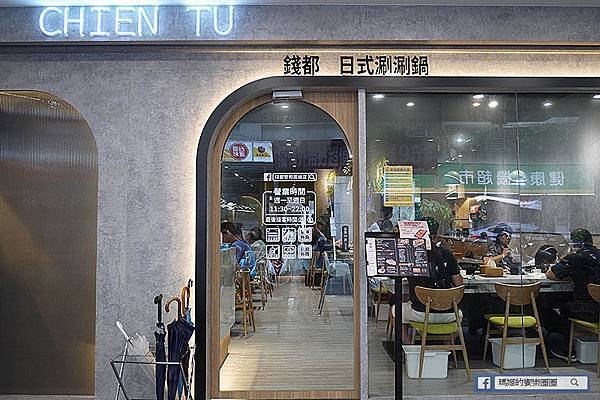 中和火鍋【錢都雙和圓通店】中和高CP值平價火鍋/景安火鍋/景安美食