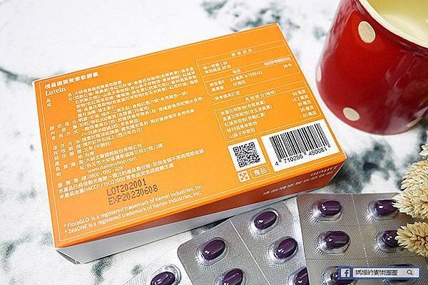 葉黃素【大研生醫視易適葉黃素】陳美鳯代言保健食品/游離型葉黃素/7合1黃金配方吸收效果更好