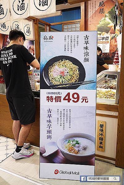 板橋滷味【島瓜滷味】超推魔菜脆腸/豬耳朵/涼麵/古早味芋頭粥/板橋美食