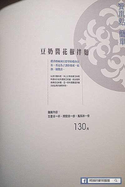 成功國宅美食【太ONE牛肉麵/少小白頂級豆奶】台北牛肉麵推薦/科技大樓美食