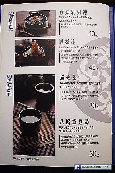 成功國宅美食【太ONE牛肉麵/少小白頂級豆奶】台北牛肉麵推薦/科技大樓美食