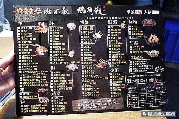 板橋燒肉吃到飽【燒肉殿頂級和牛海鮮燒肉吃到飽-板橋旗艦店】899頂級和牛吃到飽/板橋美食