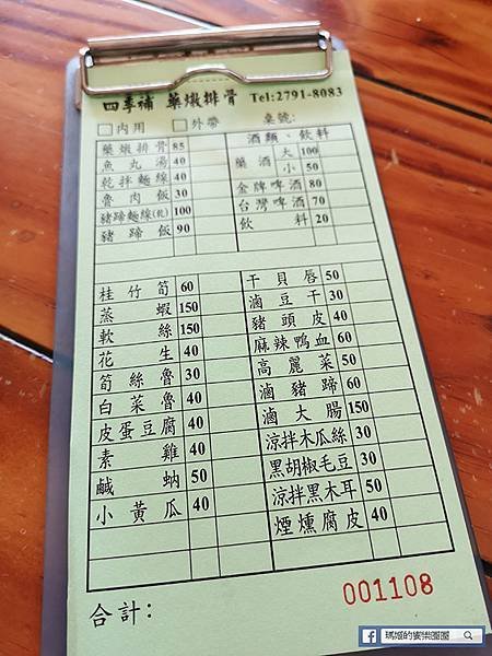 內湖美食推薦【四季補藥燉排骨】內湖必吃藥燉排骨/30年好味道老店