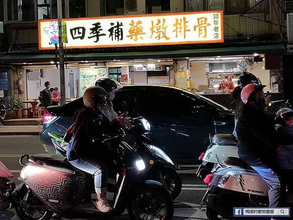 內湖美食推薦【四季補藥燉排骨】內湖必吃藥燉排骨/30年好味道老店