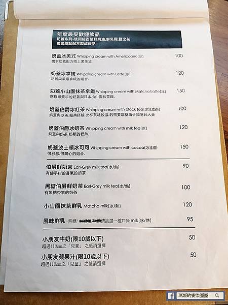 基隆咖啡館推薦【三奇壹號咖啡館】基隆必吃千層蛋糕/基隆下午茶推薦/基隆美食 