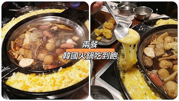 基隆火鍋吃到飽【兩餐基隆店】韓國年糕火鍋吃到飽+炸雞、炒飯、韓國泡麵/韓國美食