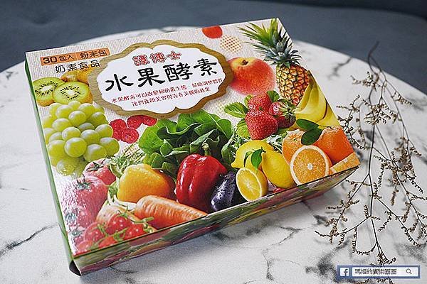 水果酵素推薦【譚博士生技水果酵素】80種水果萃取好吃的酵素-體內環保好健康/保健食品推薦