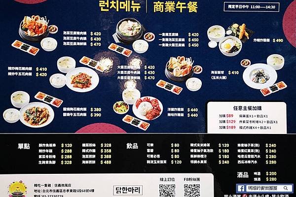 台北信義韓式火鍋料理【朋月栻 韓雞雞 江原道 宗음식 韓吃一隻雞 微風信義店】雞-捷運市府站美食推薦