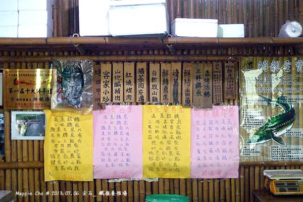 2013-0721-112859尖石_鐵嶺養殖場