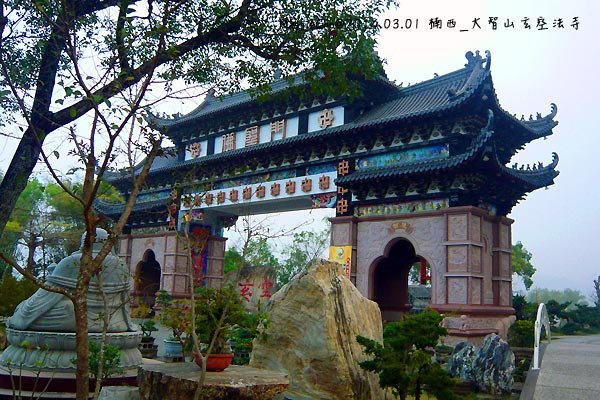 2014-0302-065259楠西_玄空寺.JPG