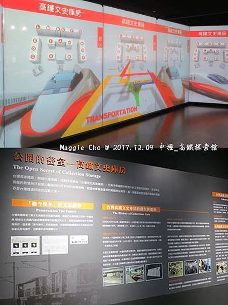 2017_1209_110401中壢_高鐵探索館.JPG