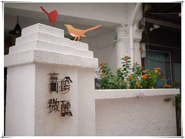 喜鵲微醺 03