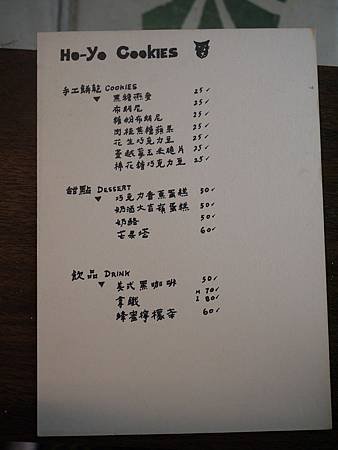 2014/08/10 Ho-Yo Cookies