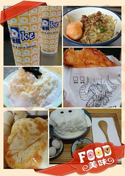 2015/6/21（日）到台中偷吃美食