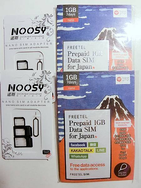 Docomo 上網卡 單一張599 2張 $998