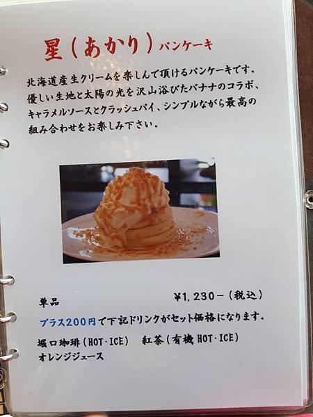 4/20 茶香 菜單