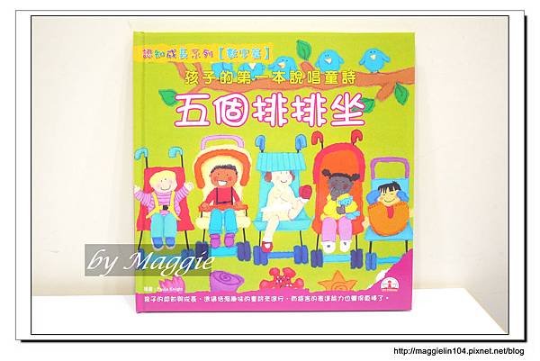 熊熊點讀筆 (18).JPG