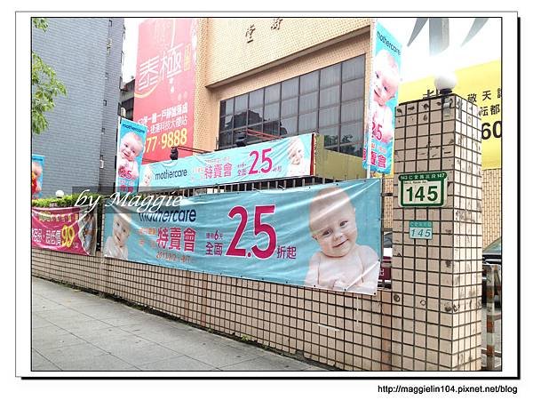 mothercare特賣會 (1).jpg