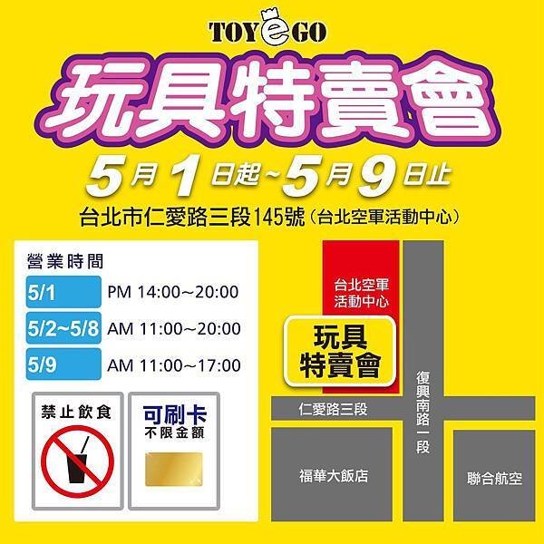 玩具特賣會 (65)