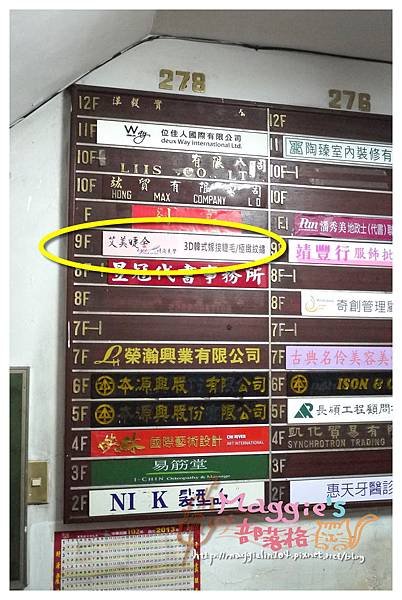 艾美睫舍時尚美學 (25).JPG
