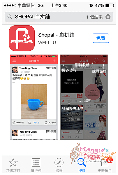 SHOPAL血拼鋪 (1).PNG