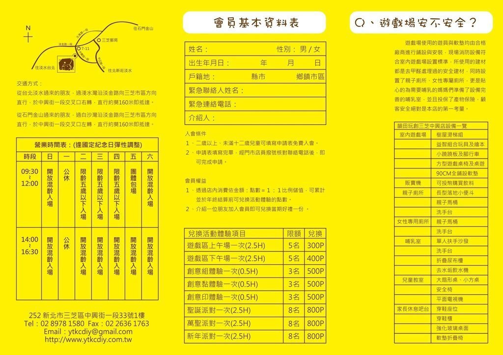 韻田玩創 (1).jpg