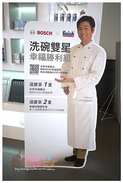 Bosch洗碗機 (5).JPG