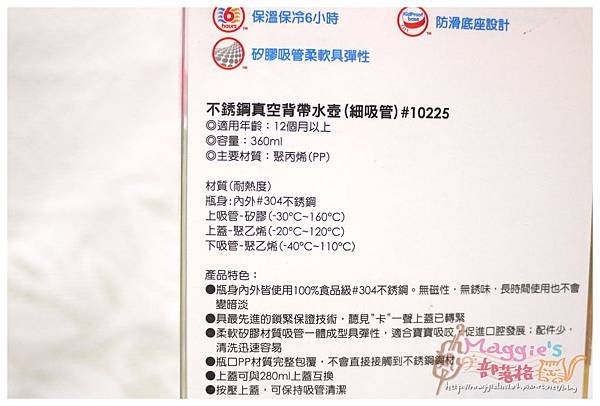 Nuby不銹鋼真空背帶水壺 (5).JPG