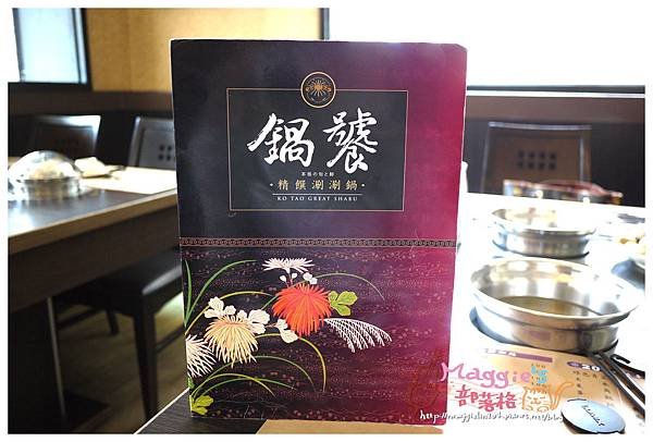 鍋饕精饌涮涮鍋  (8).JPG