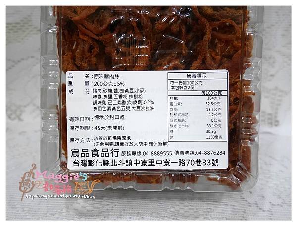 小豬農莊 肉鬆肉乾 (5).JPG