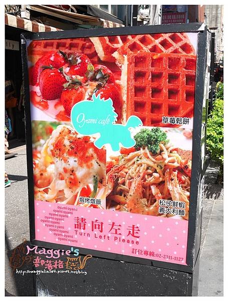 Oyami Caf&apos;e (2).JPG