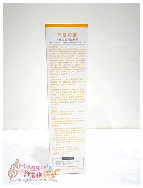 天堂花園　木槿全能卸妝精華 (3).JPG