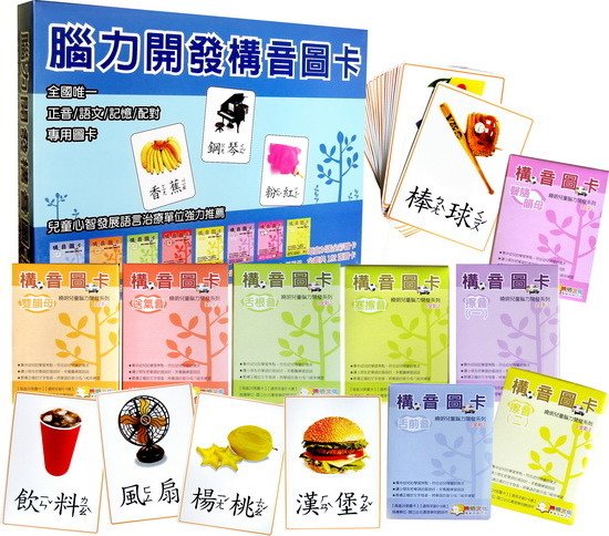 腦力開發字卡 (2).jpg