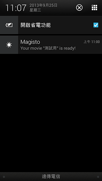 Screenshot_2013-09-25-11-07-55.png