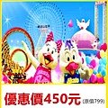 劍湖山世界主題樂園~優惠門票450元