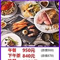 響食天堂假日優惠餐券