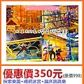 追風星際冒險樂園ATT大直店孩童票350元