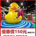 我把動物放大了! 霍夫曼的療癒動物園-展覽優惠門票150元