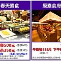 素食自助餐優惠價